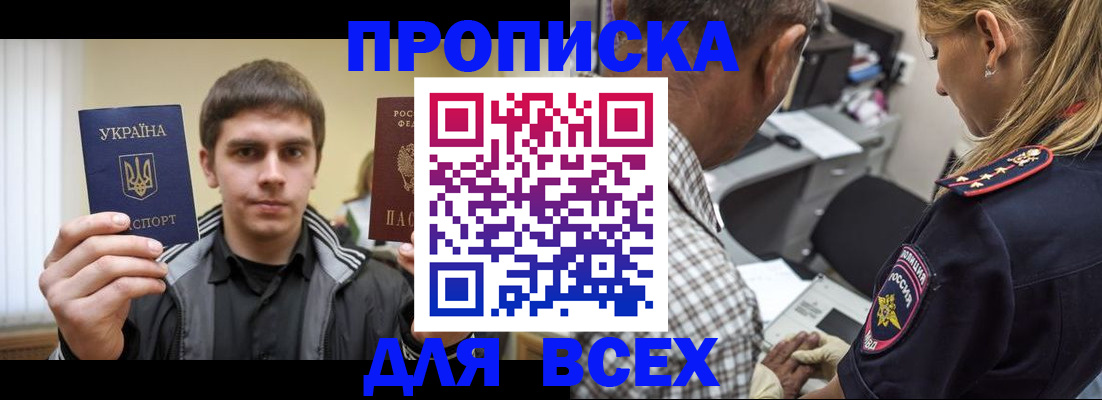 найти адрес прописки в Усинске