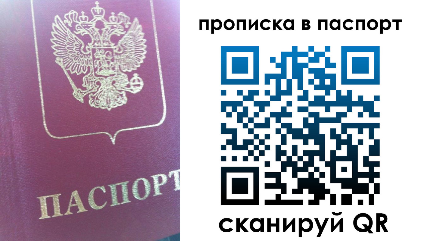 прописка для кредита в Усинске