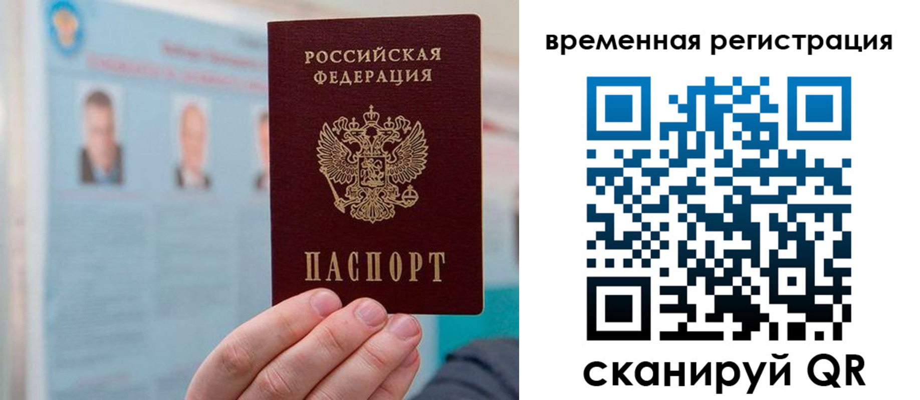 временная регистрация купить в Усинске