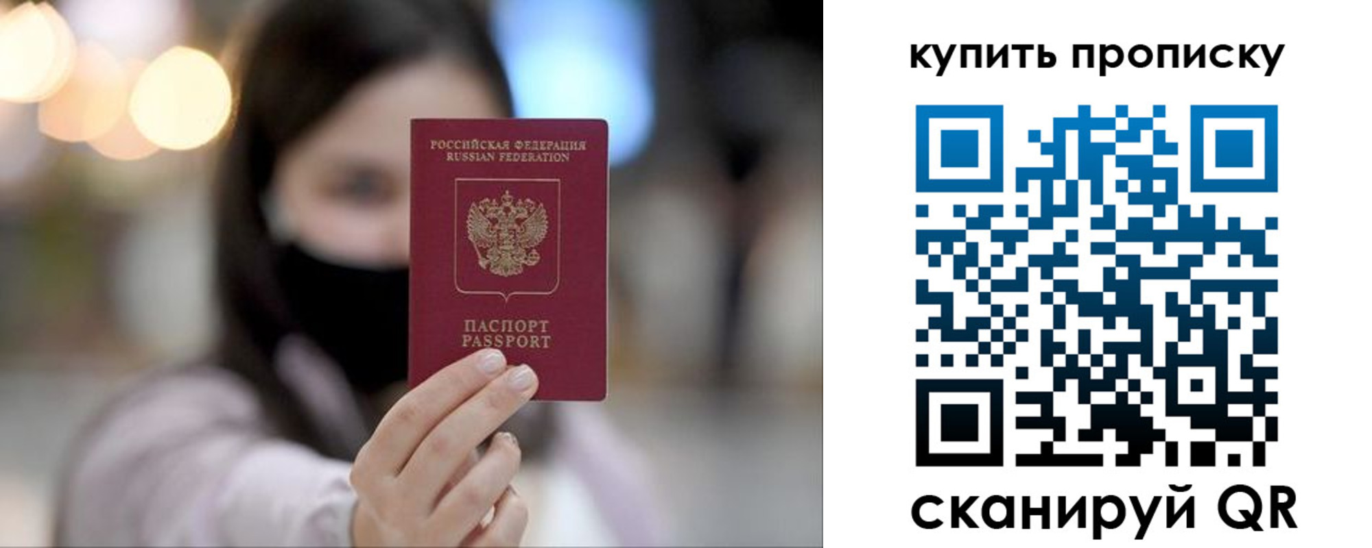 прописка в квартире в Усинске