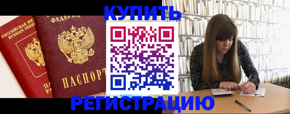 прописка для кредита в Усинске