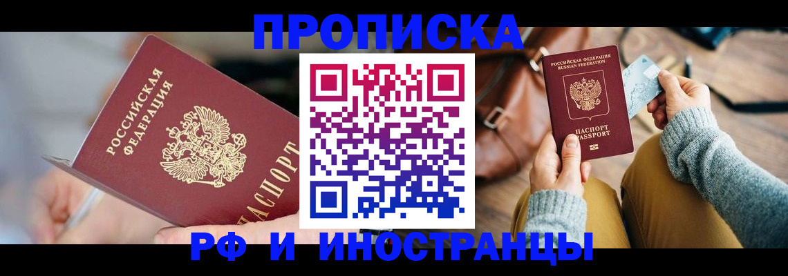 регистрация в Усинске