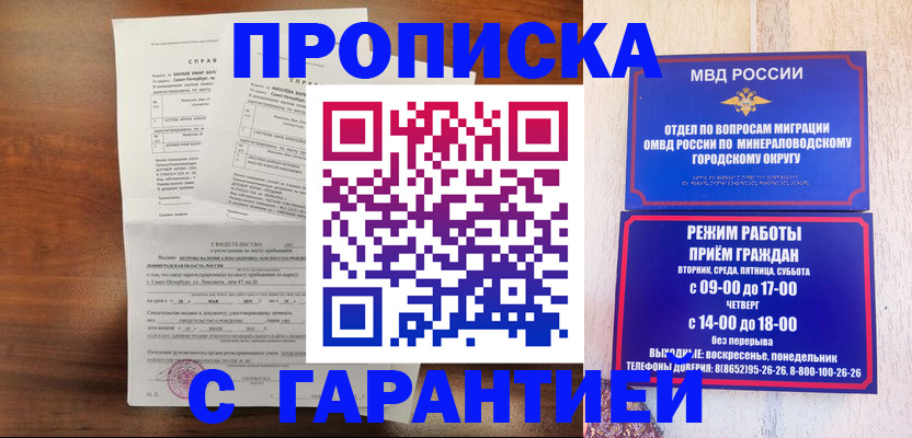 временная регистрация в Усинске