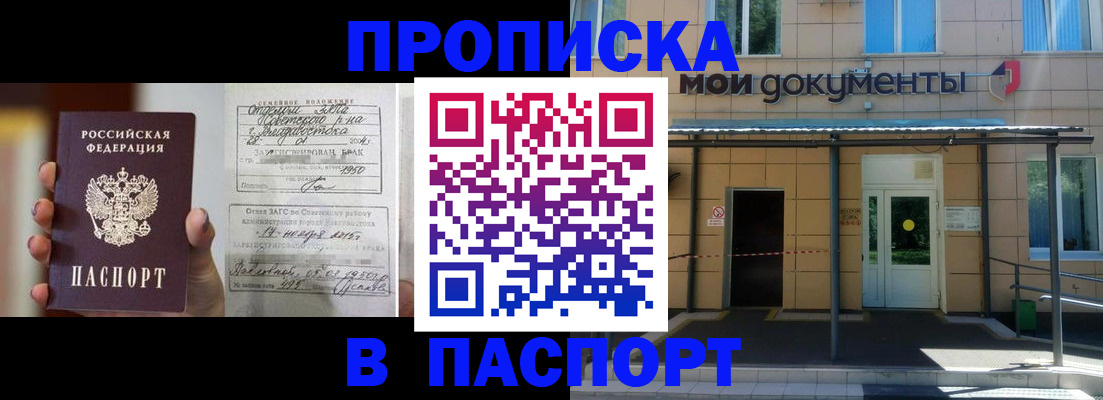 регистрация для школы в Усинске