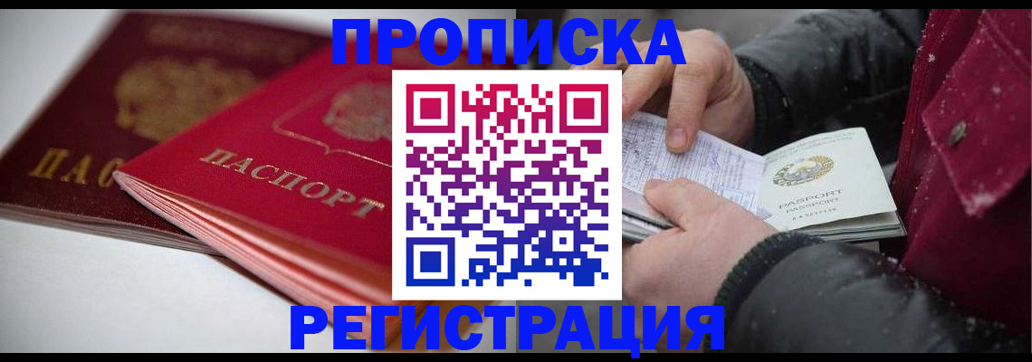 прописка иностранных граждан в Усинске