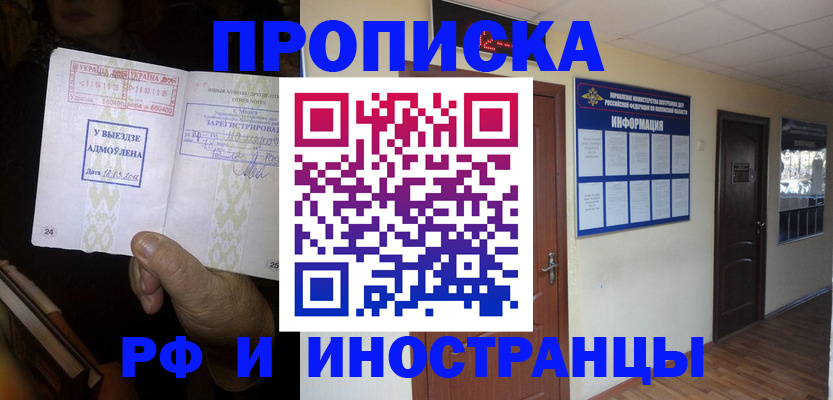 временная регистрация 2025 в Усинске