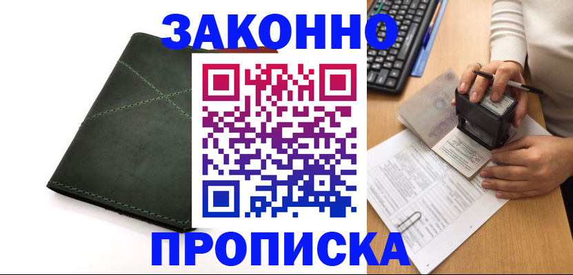 временная регистрация госуслуги в Усинске