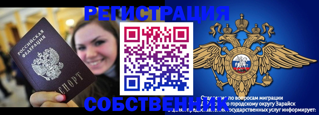 регистрация для дет. сада в Усинске