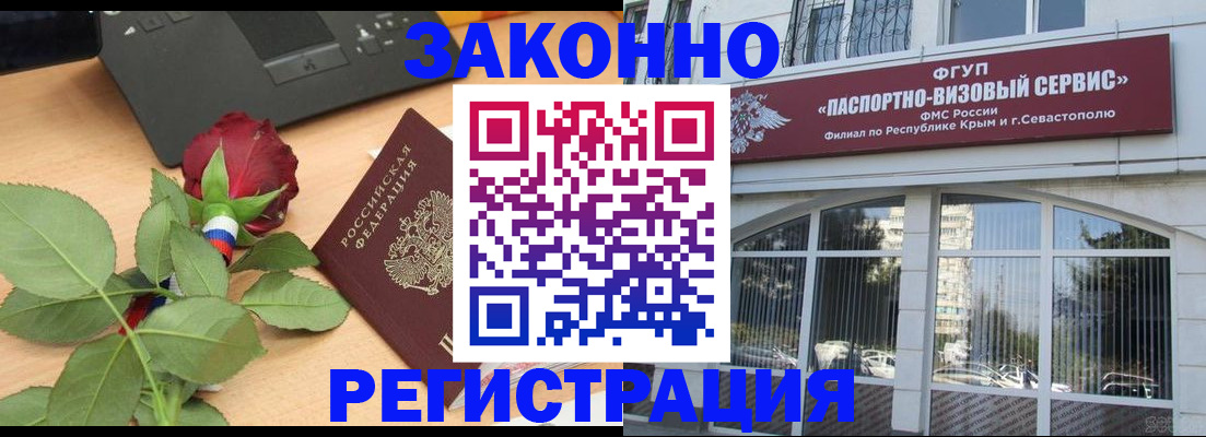 регистрация в Усинске